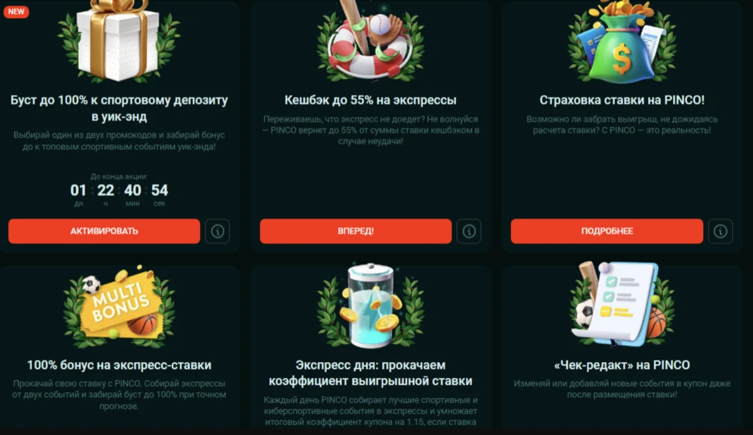 Пинко казино официальный сайт — Регистрация и вход в Pinco Casino Пинко казино официальный сайт — Регистрация и вход в Pinco Casino